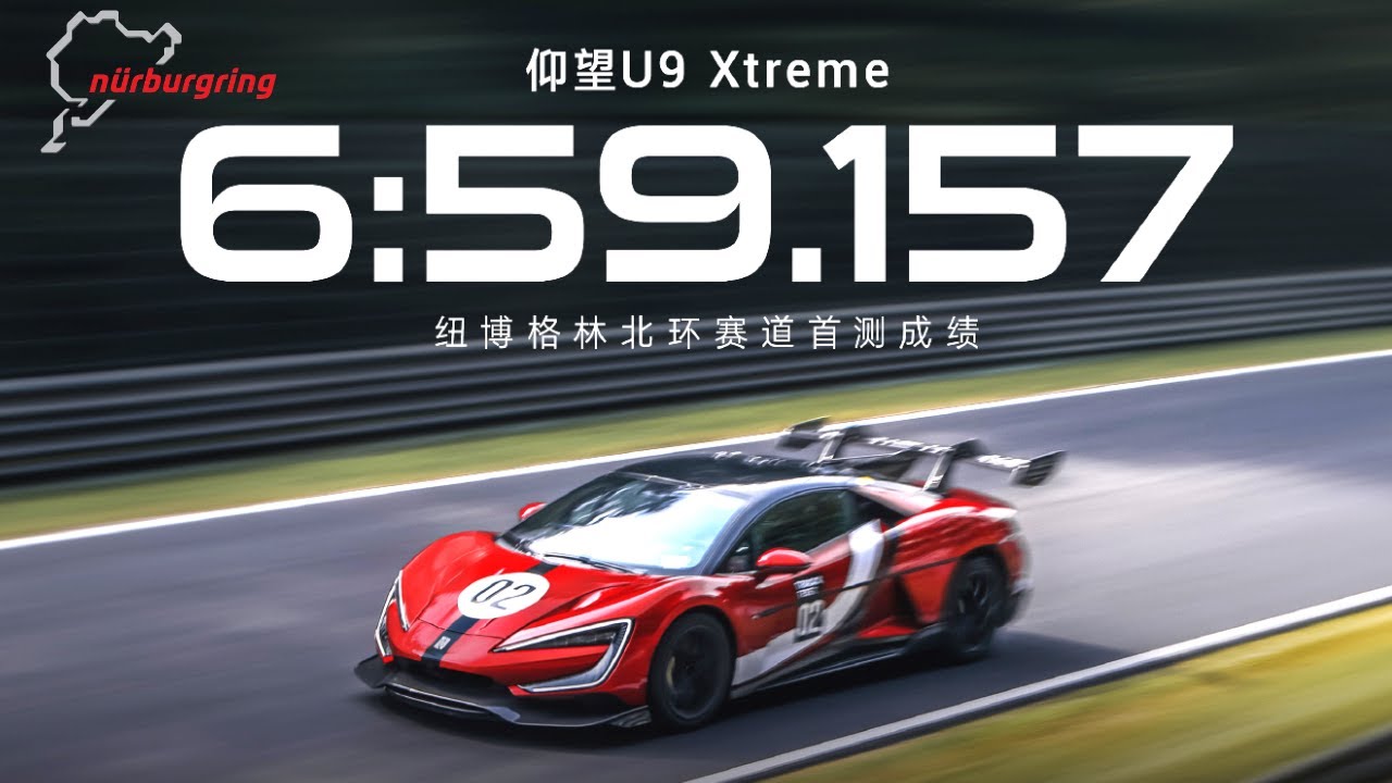 La supercar électrique BYD Yangwang U9 Xtreme, de couleur vive, en pleine action sur le circuit sinueux du Nürburgring.