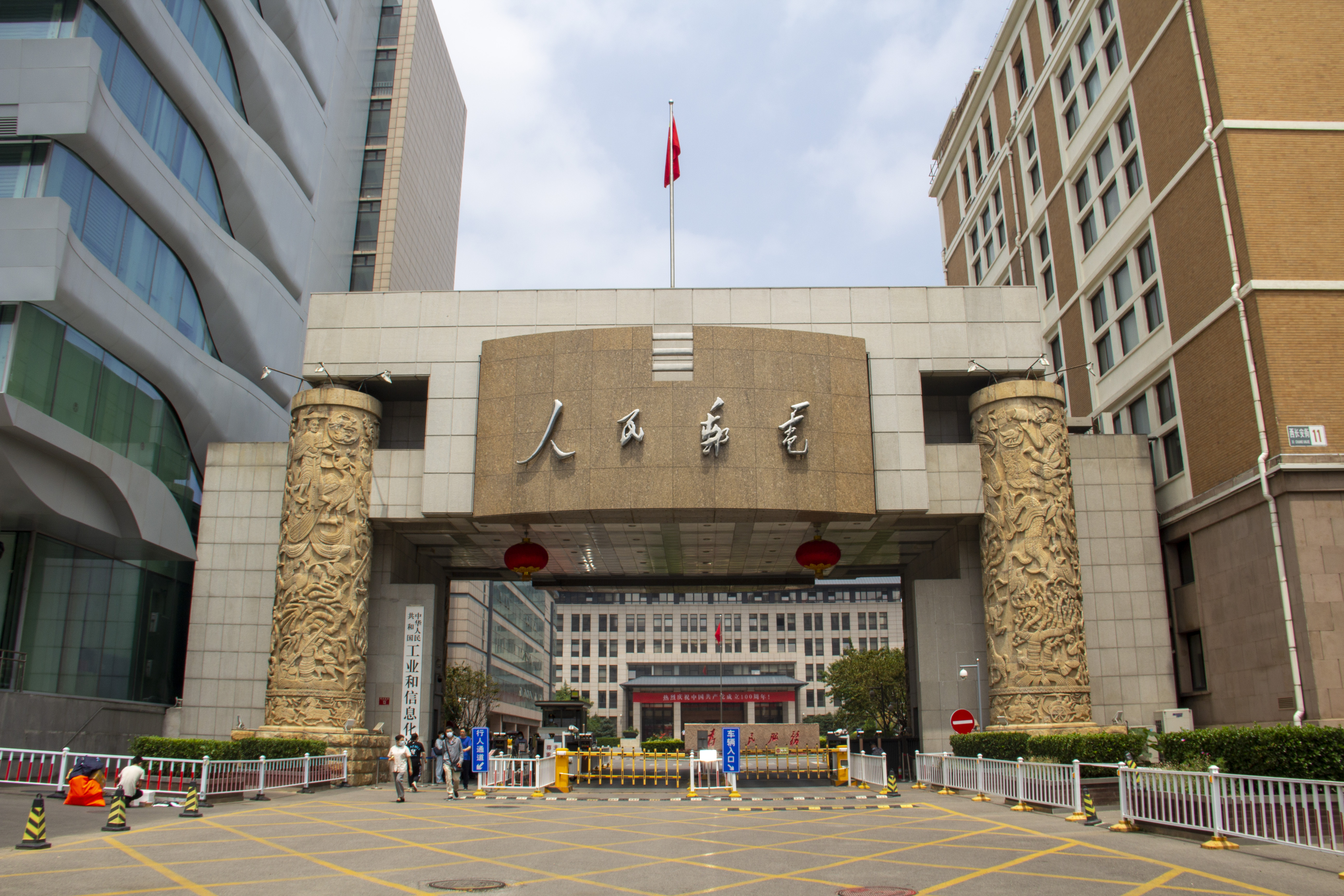 Façade du bâtiment du Ministère chinois de l'Industrie et des Technologies de l'information (MIIT).